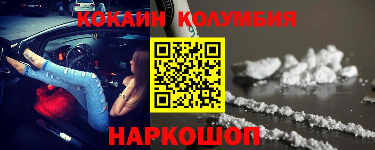 COCAIN 98%  Вход с VPN  Элиста  Кокаин FishScale 