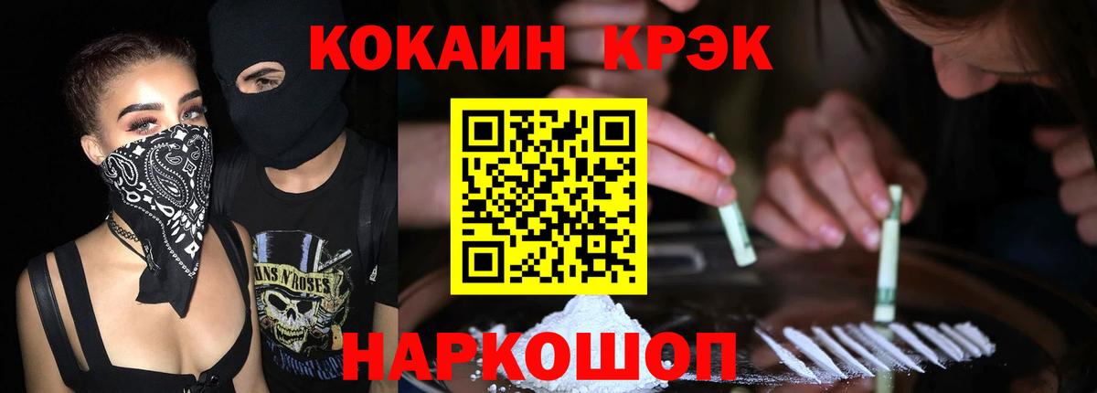 КОКАИН FishScale Элиста