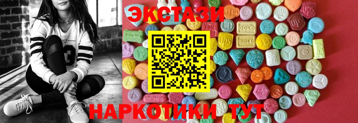 ЭКСТАЗИ  Вход с VPN  Элиста  ЭКСТАЗИ XTC  Ecstasy 99% 