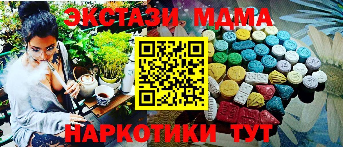 ЭКСТАЗИ 280мг Элиста