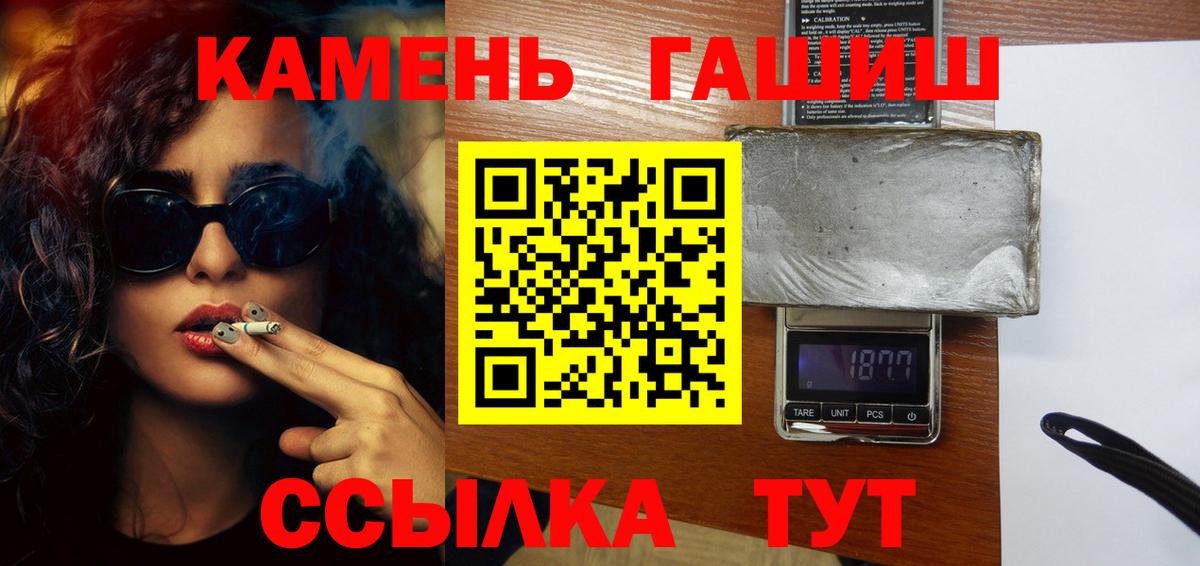 Элиста  ГАШ гарик  Вход с VPN  ГАШИШ  ГАШ VHQ 