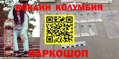 COCAINE Краснознаменск