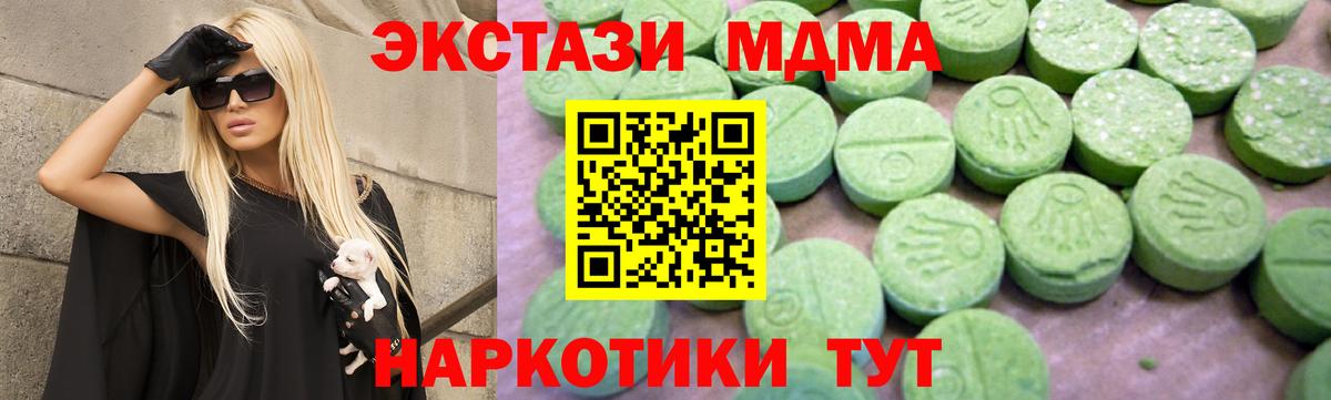 Элиста  MDMA crystal  МДМА crystal  Вход с VPN 