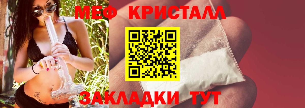 МЕФ мука Элиста