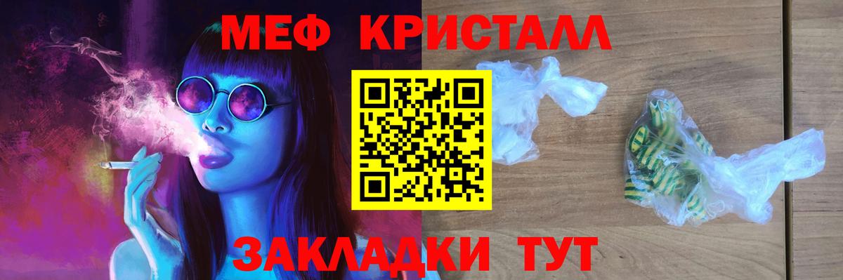 МЕФ mephedrone  МЕФ  купить наркотик  Вход с VPN  Меф  Элиста 