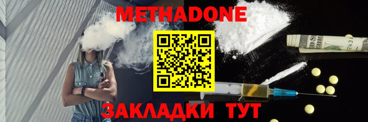 площадка наркотические препараты  Метадон methadone  Вход с VPN  Элиста  omg рабочий сайт 