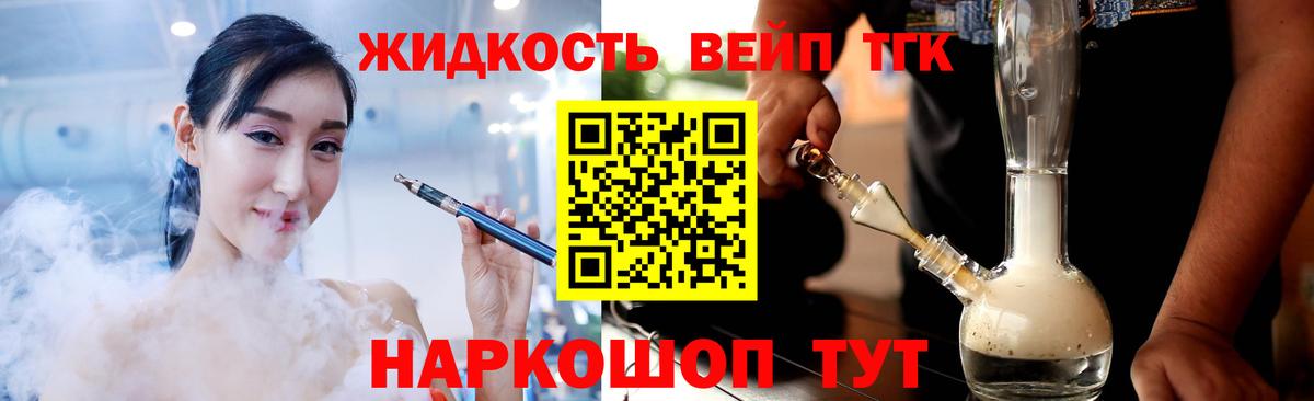 Дистиллят ТГК гашишное масло Элиста